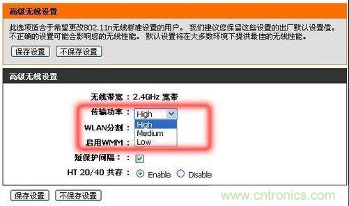 提升WiFi性能小竅門：修改無線傳輸功率