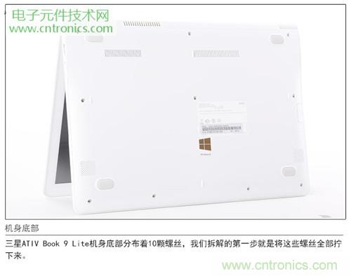 三星ATIV Book 9 Lite拆解:內外兼修,做工優秀