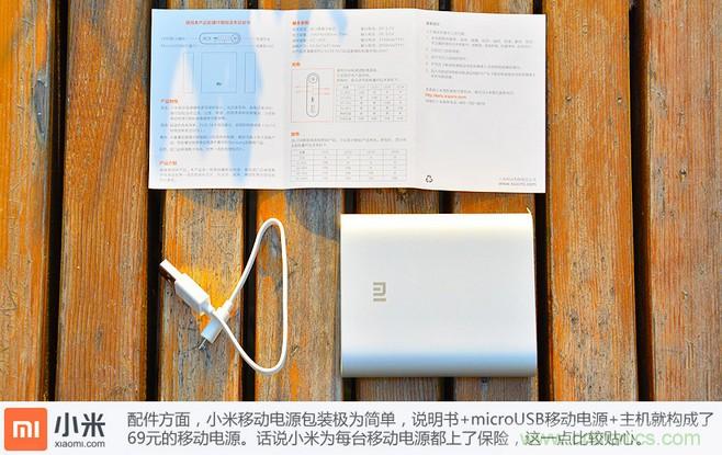 69元小米移動電源拆解，超高性價比有什么秘密？