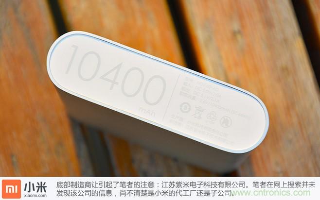 69元小米移動電源拆解，超高性價比有什么秘密？