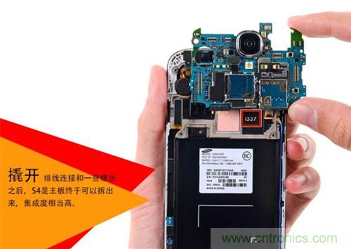 大神級S4拆機分析,小伙伴們驚呆了!