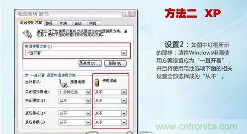 三大方法幫你的筆記本電池恢復&ldquo;戰斗力&rdquo;