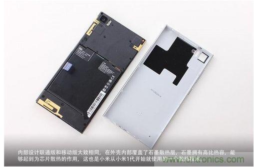 拆聯通版小米3