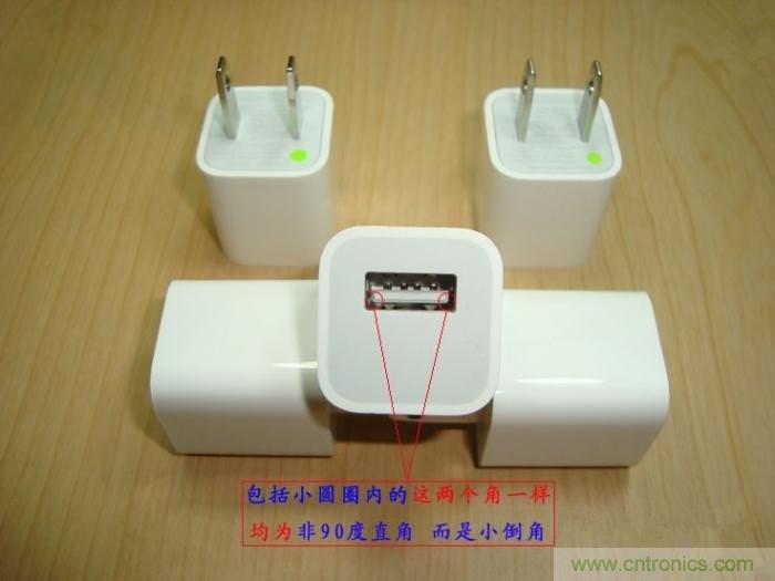 &ldquo;真&rdquo;&ldquo;假&rdquo;蘋果綠充電器拆解解密