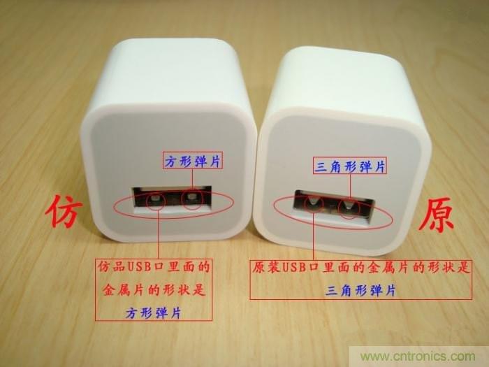 &ldquo;真&rdquo;&ldquo;假&rdquo;蘋果綠充電器拆解解密