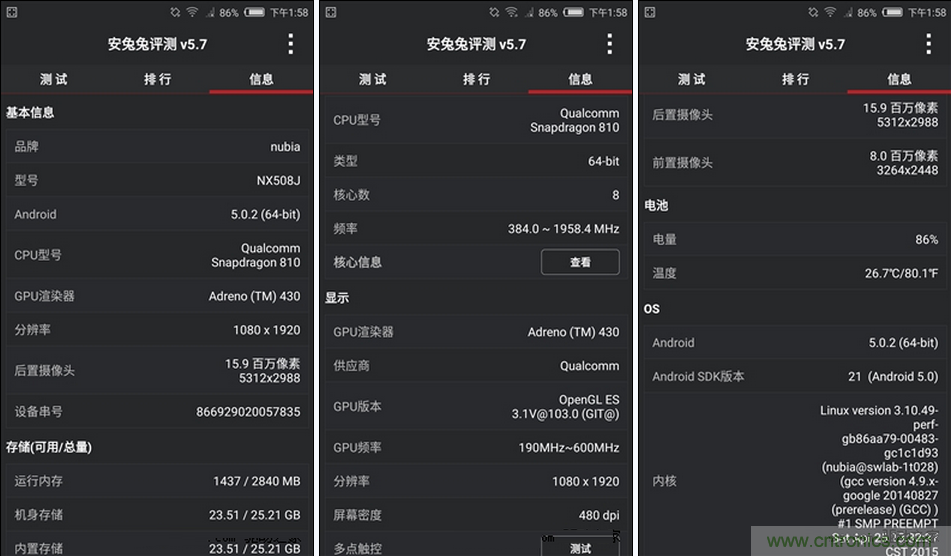 無邊框的 nubia Z9 ，一款既有驚喜，又有驚艷的智能手機