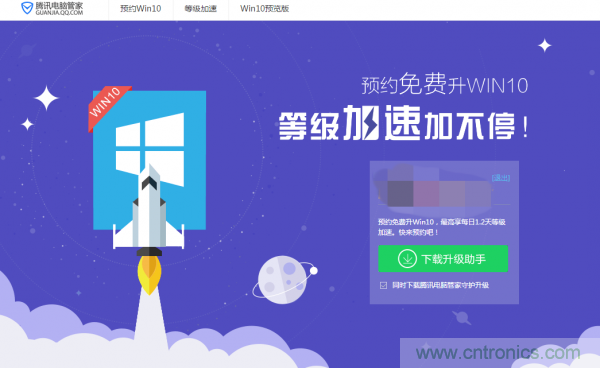 實戰(zhàn)免費升Win10：該怪360/騰訊豬隊友，還是罵微軟在&ldquo;坑爹&rdquo;？