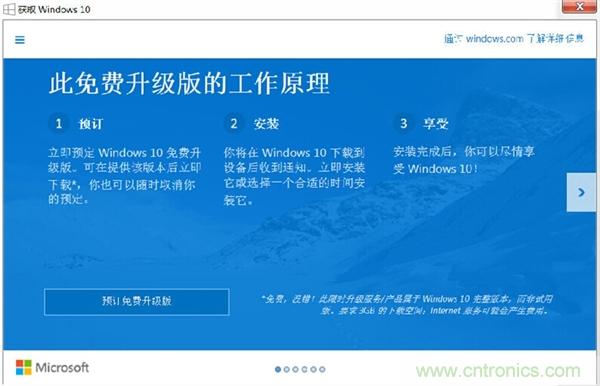 實戰(zhàn)免費升Win10：該怪360/騰訊豬隊友，還是罵微軟在&ldquo;坑爹&rdquo;？