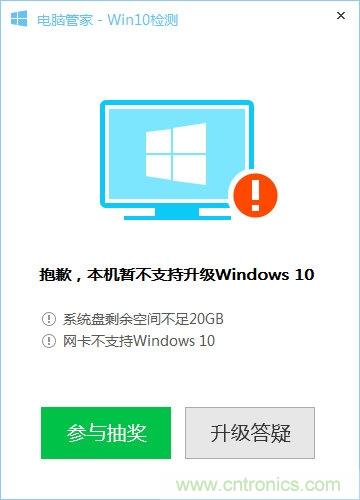 實戰(zhàn)免費升Win10：該怪360/騰訊豬隊友，還是罵微軟在&ldquo;坑爹&rdquo;？