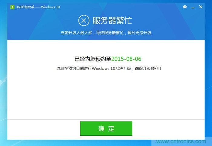實戰(zhàn)免費升Win10：該怪360/騰訊豬隊友，還是罵微軟在&ldquo;坑爹&rdquo;？