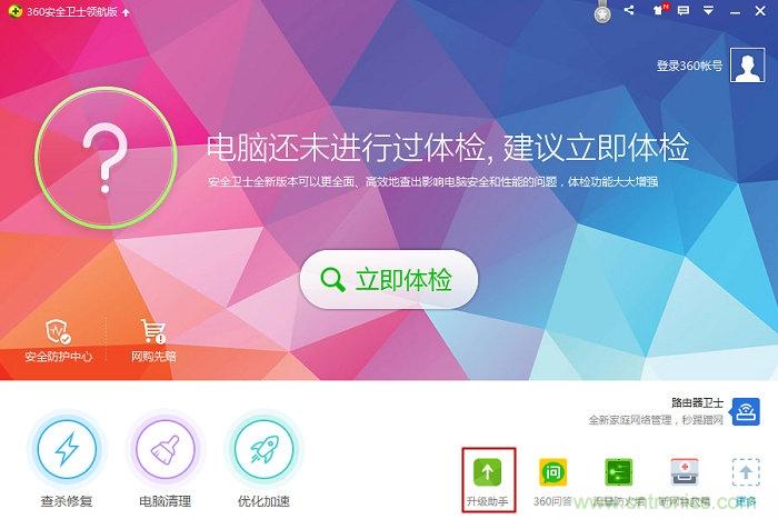 實戰(zhàn)免費升Win10：該怪360/騰訊豬隊友，還是罵微軟在&ldquo;坑爹&rdquo;？