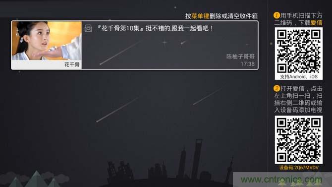 創維盒子A7評測:明明可以靠“臉”吃飯,卻偏偏要靠實力