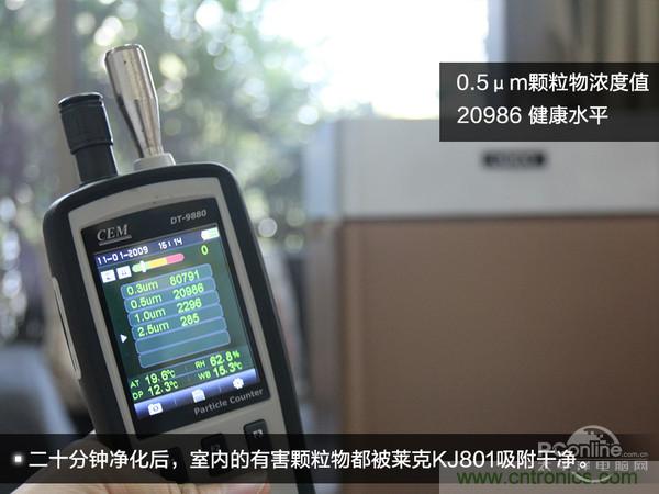 萊克KJ801空氣凈化器評(píng)測(cè)：超大空氣潔凈量！