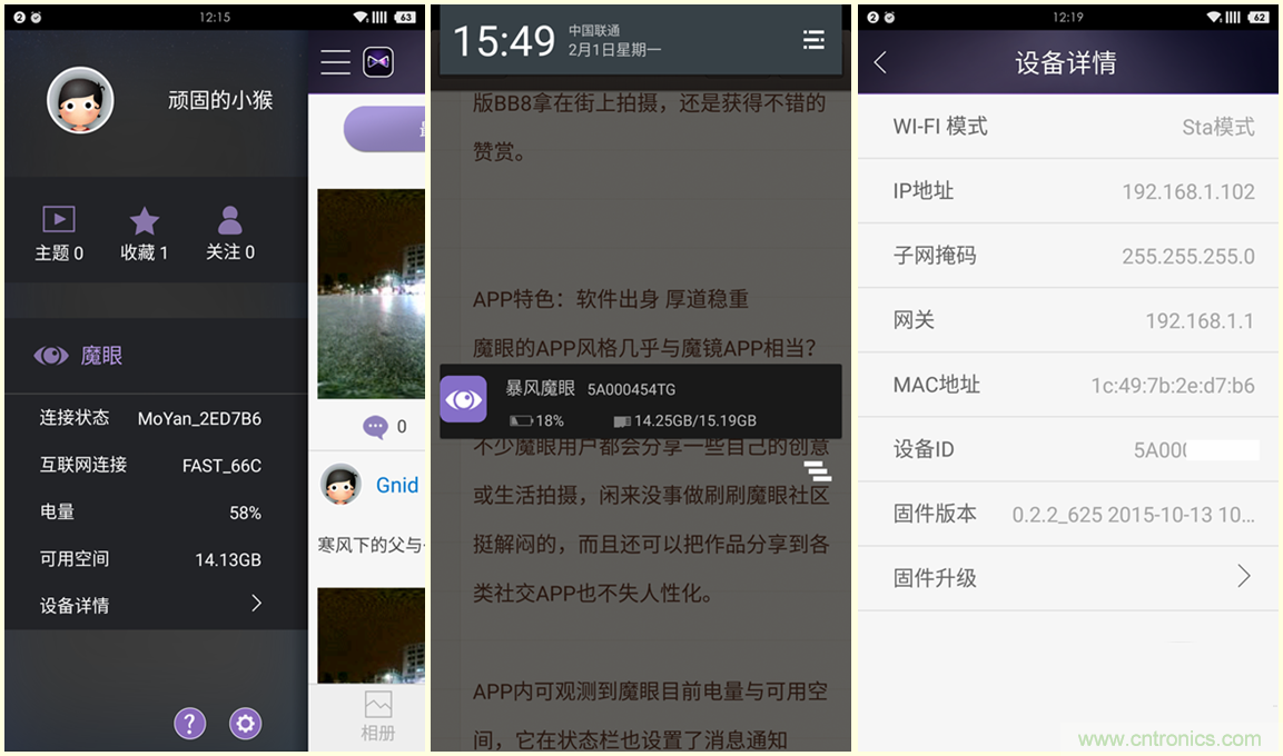 造型神似BB8,讓照片翻滾起來——暴風魔眼
