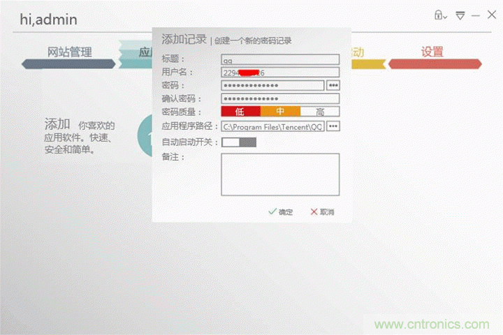 我的眼里只有你&mdash;&mdash;-虹膜酷客測評體驗