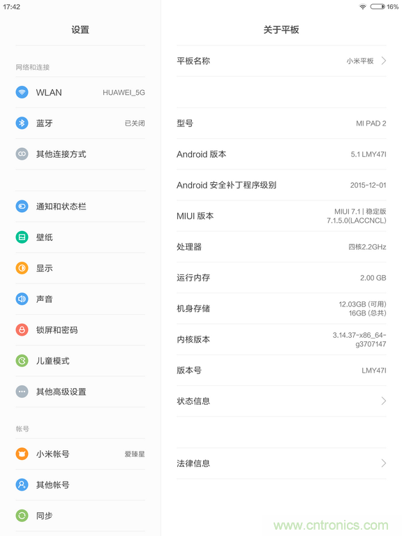 小米平板2能否依舊以&ldquo;雙高&rdquo;贏取市場？