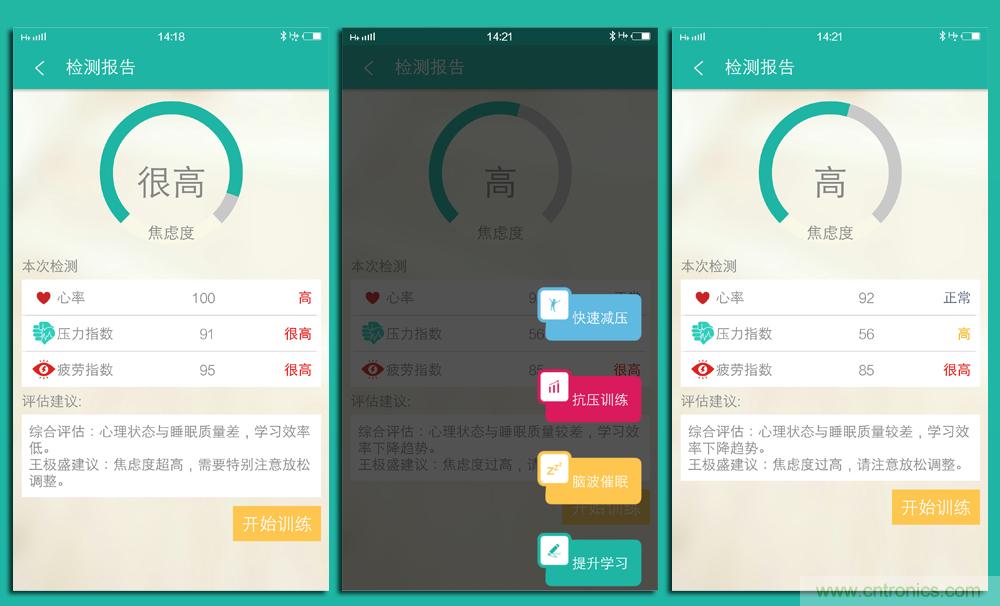 讓高考淋漓盡致發揮&mdash;&mdash;&rdquo;輕松考&ldquo;指尖心理專家