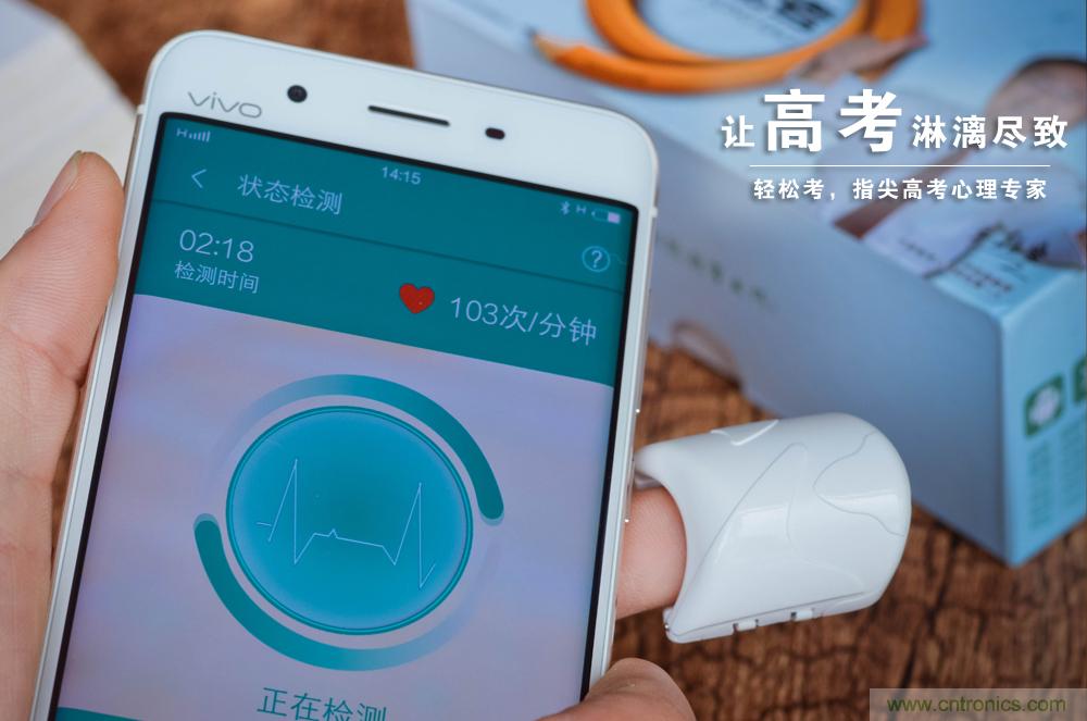 讓高考淋漓盡致發揮&mdash;&mdash;&rdquo;輕松考&ldquo;指尖心理專家