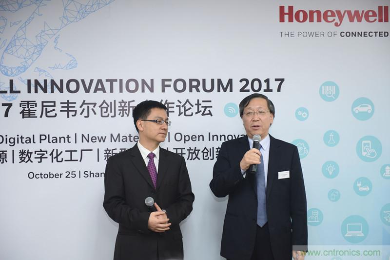 霍尼韋爾舉辦&ldquo;以&ldquo;開放創新，合作共贏&rdquo;為主題的創新合作論壇&rdquo; 