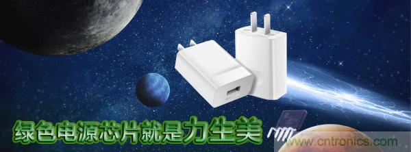 極簡(jiǎn)電源設(shè)計(jì)，適應(yīng)各種快充和適配器設(shè)備