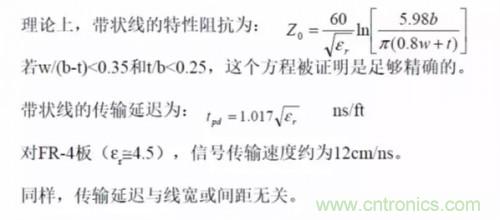 為了信號完整性，如何控制PCB的控制走線阻抗？