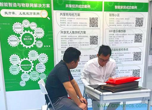 我愛方案網(wǎng)亮相第四屆中國國際&ldquo;互聯(lián)網(wǎng)+&rdquo;博覽會 大放異彩！