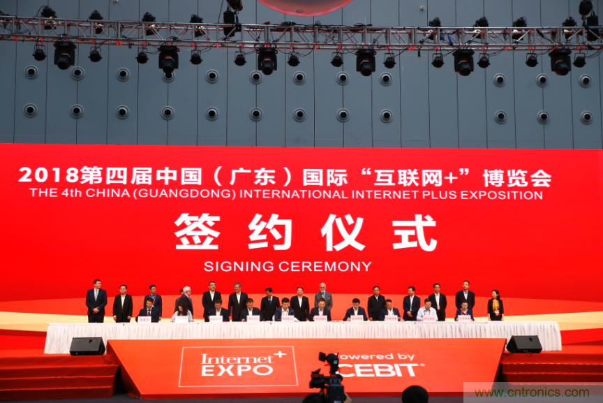 在數字浪潮中智慧揚帆&mdash;&mdash;第四屆中國（廣東）國際&ldquo;互聯網+&rdquo;博覽會圓滿落下帷幕