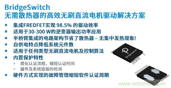 無刷電機IPM模塊存在哪些問題？高效逆變器驅動IC將取而代之？