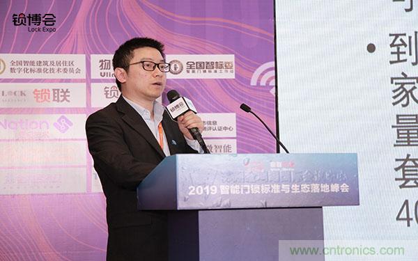 共話智能門鎖行業發展新趨勢,2019 智能門鎖標準與生態落地峰會順利召開 共話智能門鎖行業發展新趨勢,2019 智能門鎖標準與生態落地峰會順利召開