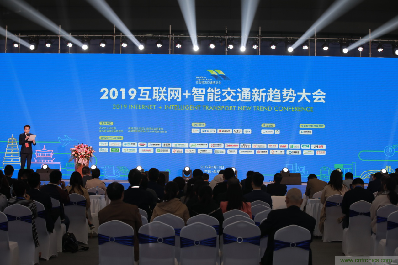 2019互聯(lián)網(wǎng)+智能交通新趨勢(shì)大會(huì)圓滿(mǎn)落幕