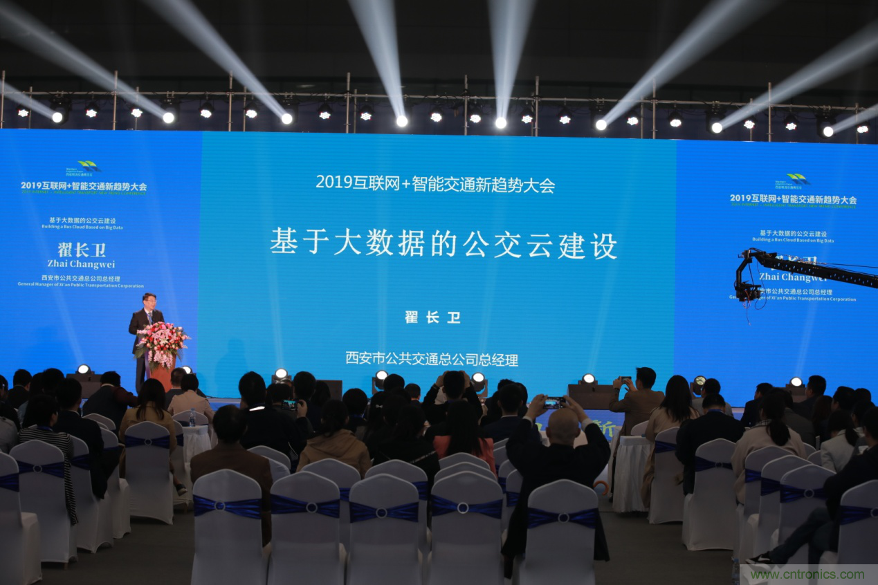 2019互聯(lián)網(wǎng)+智能交通新趨勢(shì)大會(huì)圓滿(mǎn)落幕