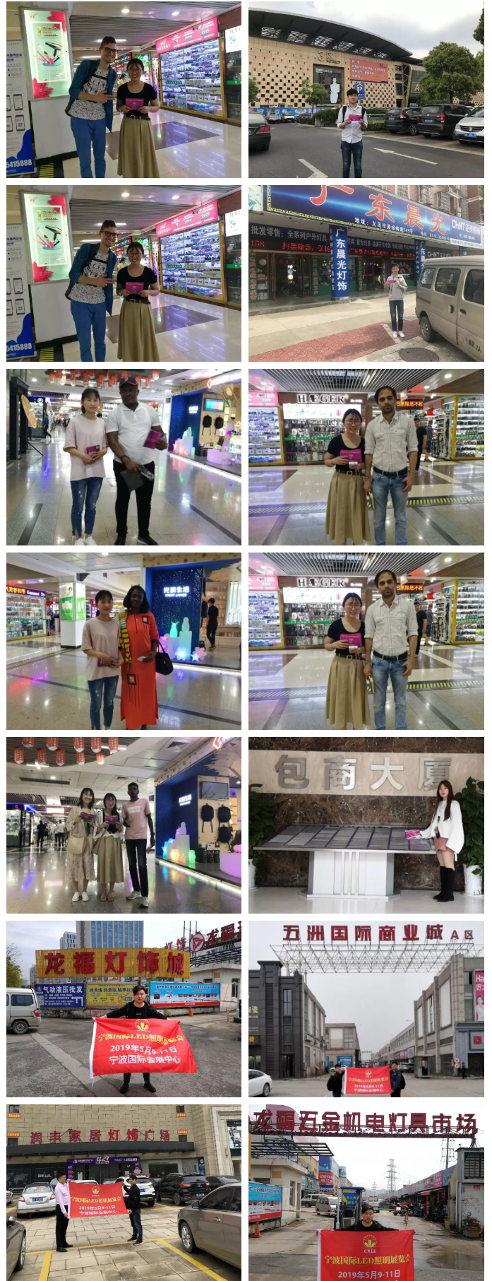 寧波國際照明展招商足跡 遍布大江南北 寧波國際照明展招商足跡 遍布大江南北