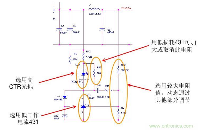 開關電源&ldquo;待機功耗&rdquo;問題怎么解決