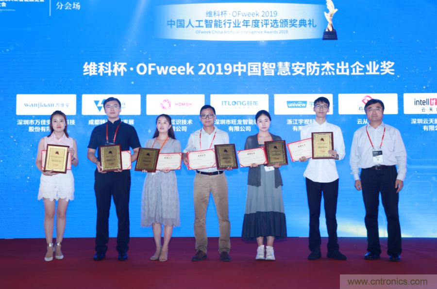 圓滿收官！&ldquo;OFweek 2019AI+智慧城市高峰論壇&rdquo;成功舉辦
