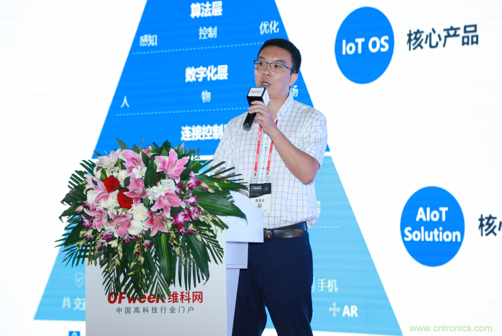 圓滿收官！&ldquo;OFweek 2019AI+智慧城市高峰論壇&rdquo;成功舉辦