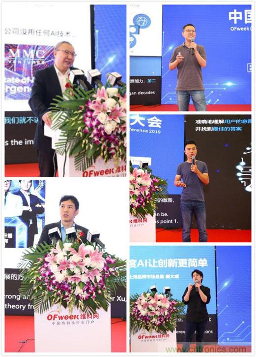 明年再見！&ldquo;WAIE 2019第四屆上海國際人工智能展覽會暨人工智能產(chǎn)業(yè)大會&rdquo;完美落幕！