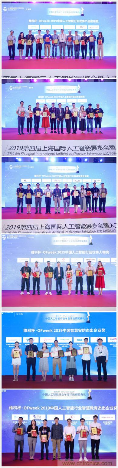 明年再見！&ldquo;WAIE 2019第四屆上海國際人工智能展覽會暨人工智能產(chǎn)業(yè)大會&rdquo;完美落幕！