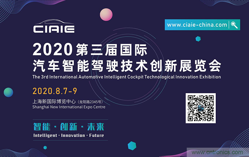 2020第三屆上海國際智能駕駛技術創新展覽會-緊隨&ldquo;十三五&rdquo;規劃，加快人工智能發展