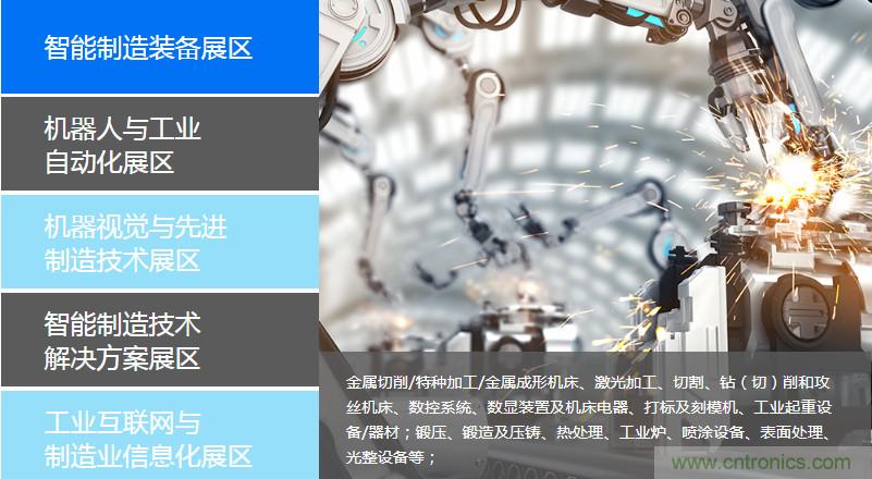 足不出戶博&ldquo;疫&rdquo;求存，中國智能制造在線展3月底隆重上線