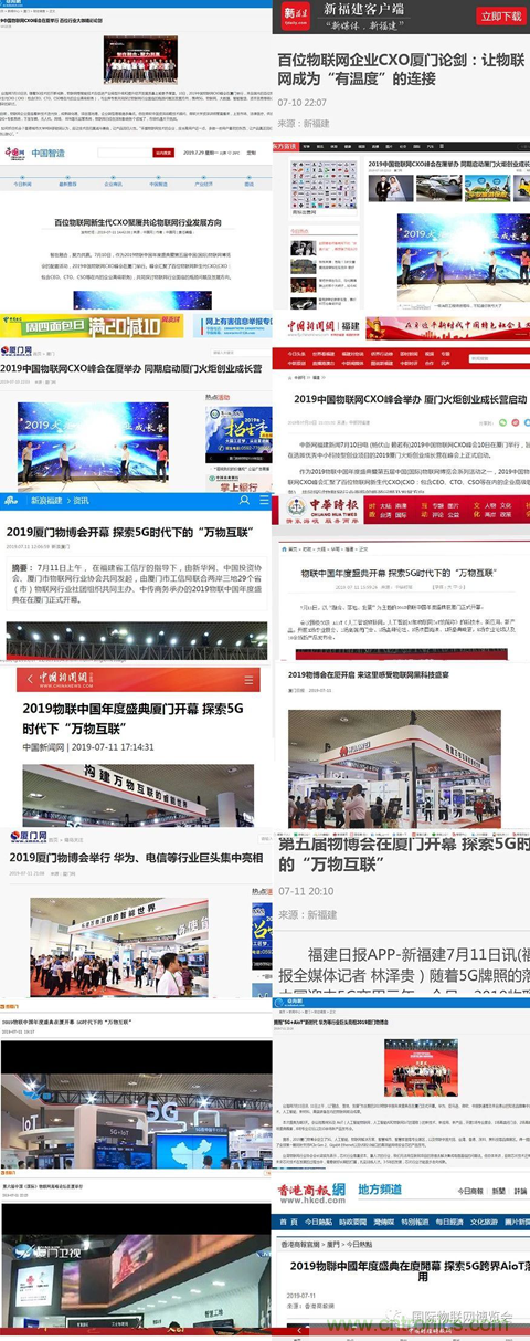 戰疫情 物聯風向在行動,IoTF線上博覽會在線等你喲! 戰疫情 物聯風向在行動,IoTF線上博覽會在線等你喲!