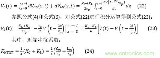 再讀串擾--高級篇 再讀串擾--高級篇