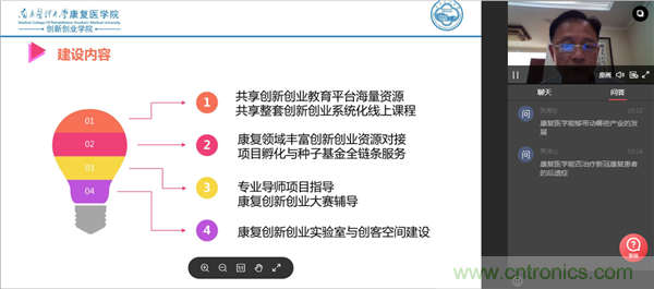OFweek2020醫療科技在線論壇圓滿舉辦