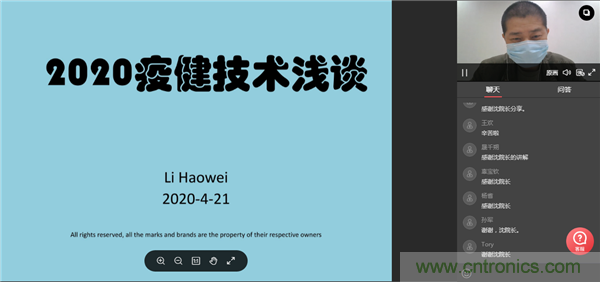 OFweek2020醫療科技在線論壇圓滿舉辦