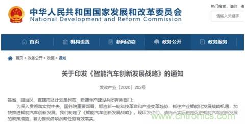 智能網(wǎng)聯(lián)汽車(chē)飛速發(fā)展，如何在風(fēng)口上找到自己的發(fā)展之道