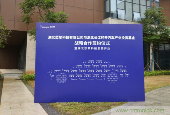 首家 7 納米車載芯片研發(fā)團(tuán)隊(duì)進(jìn)駐&ldquo;中國(guó)車都&rdquo;