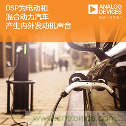 從產品方案中如何處理汽車駕駛艙中&ldquo;欲拒還迎&rdquo;的噪聲？