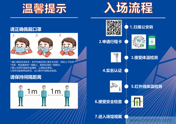 叮，您預定的2020 ISVE 深圳智慧顯示展參展攻略已送達，請查收！