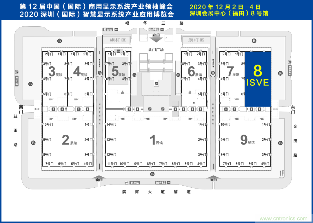 叮，您預定的2020 ISVE 深圳智慧顯示展參展攻略已送達，請查收！