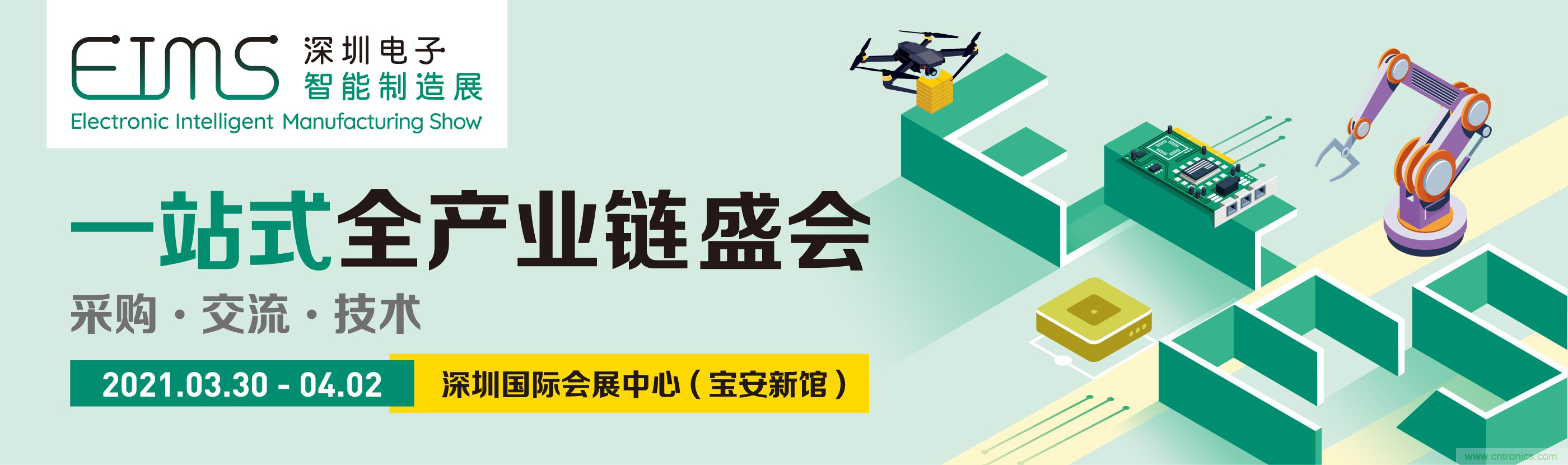 EIMS電子智能制造展觀眾預登記全面開啟！深圳環(huán)球展邀您參加，有好禮相送！