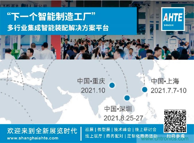 AMTS & AHTE合作伙伴大族機器人-&ldquo;智進未來&rdquo;2021大族機器人創(chuàng)新產品發(fā)布會